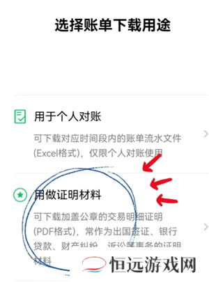 微信转账记录可以当做法律证据吗 微信转账记录如何导出来作为证据