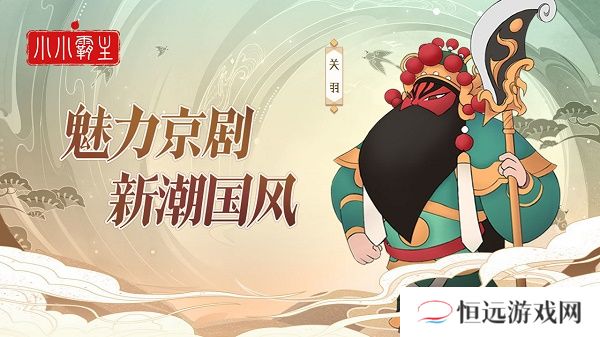 小小霸主礼包码2021领取大全