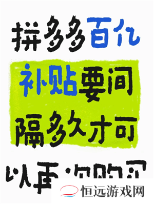 拼多多百亿补贴多久能二次下单 拼多多百亿补贴多久可以再次购买