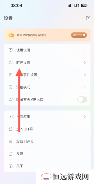 悬浮时钟怎么设置 悬浮时钟怎么把时间弄到屏幕上