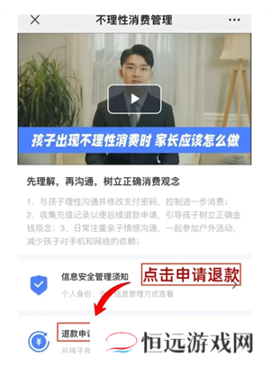 蛋仔派对未成年充值退款方法 蛋仔派对未成年退款能退多少