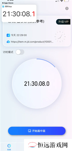悬浮时钟怎么设置 悬浮时钟怎么把时间弄到屏幕上