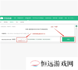 学信网怎么下载学籍证明pdf 学信网怎么下载毕业照片