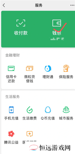 微信转账怎么撤回对方还没领 微信转账怎么撤回不想给对方