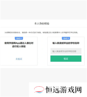 学信网怎么下载学籍证明pdf 学信网怎么下载毕业照片