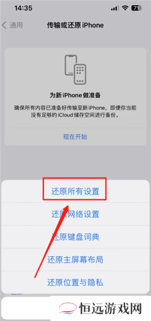 苹果手机怎么恢复出厂设置系统 苹果手机怎么恢复备份数据