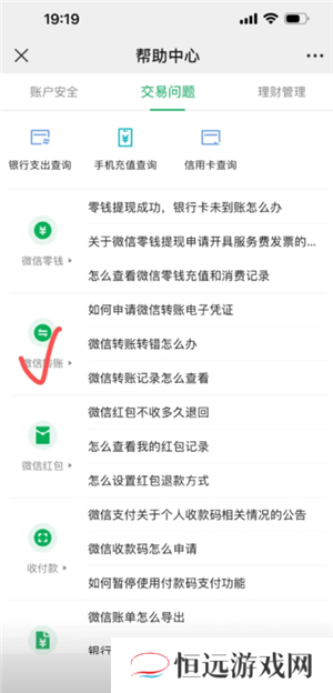 微信转账怎么撤回对方还没领 微信转账怎么撤回不想给对方
