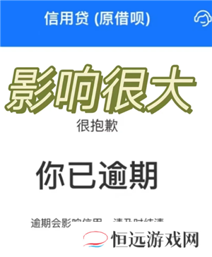 支付宝借呗无力偿还会冻结家人的钱吗 支付宝借呗无力偿还会连累子女吗