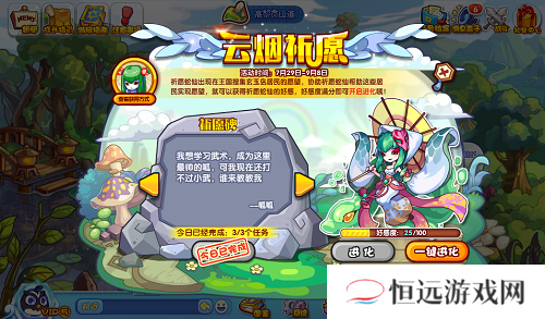 洛克王国云烟祈愿攻略