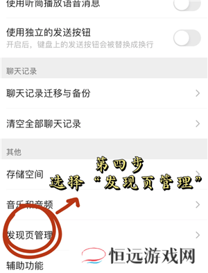 微信朋友圈怎么关闭朋友圈功能 微信朋友圈怎么关闭别人点赞提醒功能