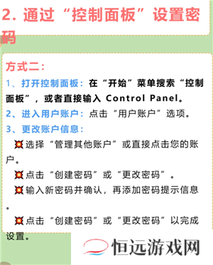 windows10开机密码怎在哪设置 windows10开机密码怎么取消