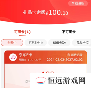 京东礼品卡如何使用 京东礼品卡怎么购买东西