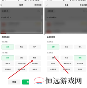 微信转账记录在哪里查 微信转账记录删除后还能查出来吗