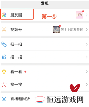 微信朋友圈怎么关闭朋友圈功能 微信朋友圈怎么关闭别人点赞提醒功能