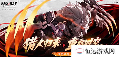 公测倒计时5天！《时空猎人3》全新猎人武器专家枪械师登场