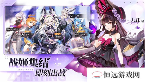 《零之战线》圣诞版本今日上线 新战姬元旦佳节闪耀登场！