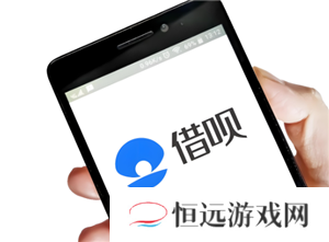 支付宝借呗上征信吗 支付宝借呗上征信会影响贷款吗