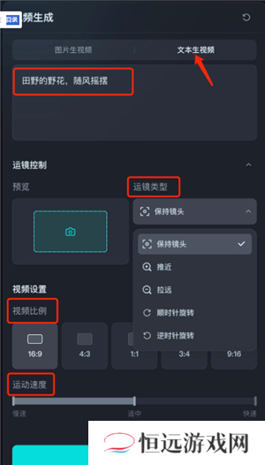 即梦AI怎么生成视频 即梦AI怎么生成动漫图