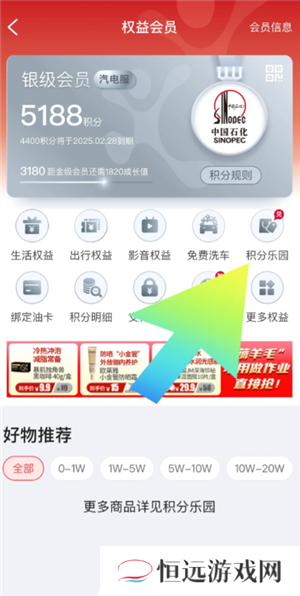 易捷加油洗车券在哪 易捷加油洗车券怎么获得