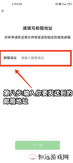 微信转账记录在哪里查 微信转账记录删除后还能查出来吗