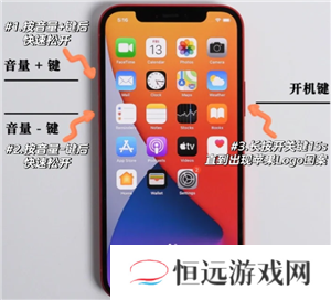 苹果手机怎么强制关机重启 苹果手机怎么强制开机按哪个键