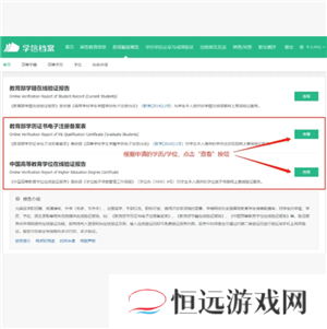 学信网怎么下载学籍证明pdf 学信网怎么下载毕业照片