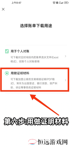 微信转账记录在哪里查 微信转账记录删除后还能查出来吗