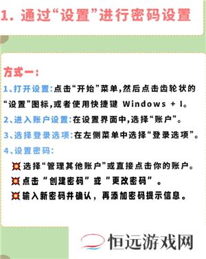windows10开机密码怎在哪设置 windows10开机密码怎么取消