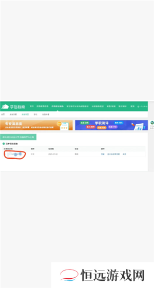 学信网怎么下载学籍证明pdf 学信网怎么下载毕业照片