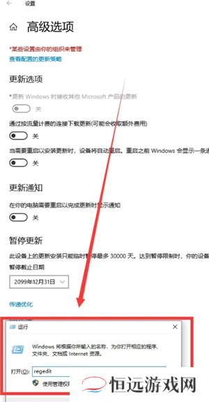 windows10自动更新怎么关闭 windows10关闭自动更新方法