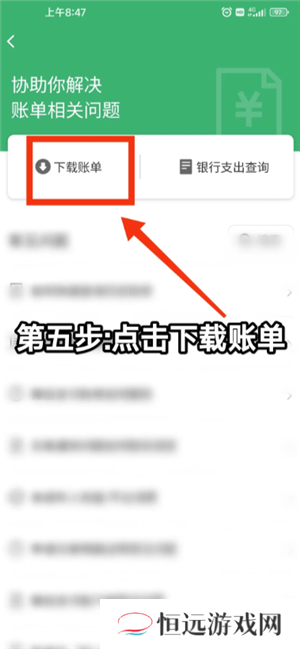 微信转账记录在哪里查 微信转账记录删除后还能查出来吗