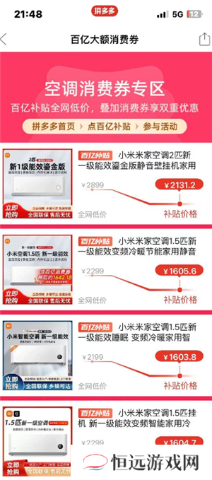 拼多多百亿补贴买苹果手机可靠吗 拼多多百亿补贴买苹果手机是翻新机吗