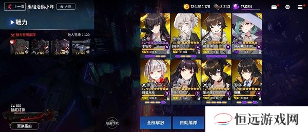 异界事务所迷宫回想挑战模式通关攻略