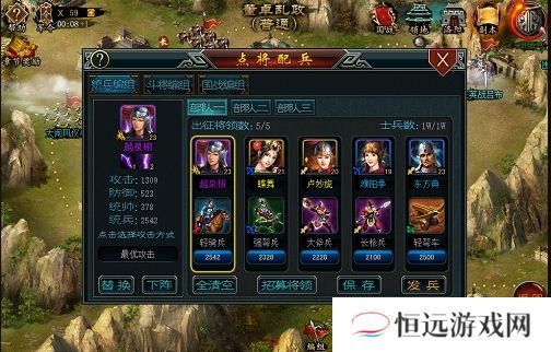 帝王三国2战斗技巧