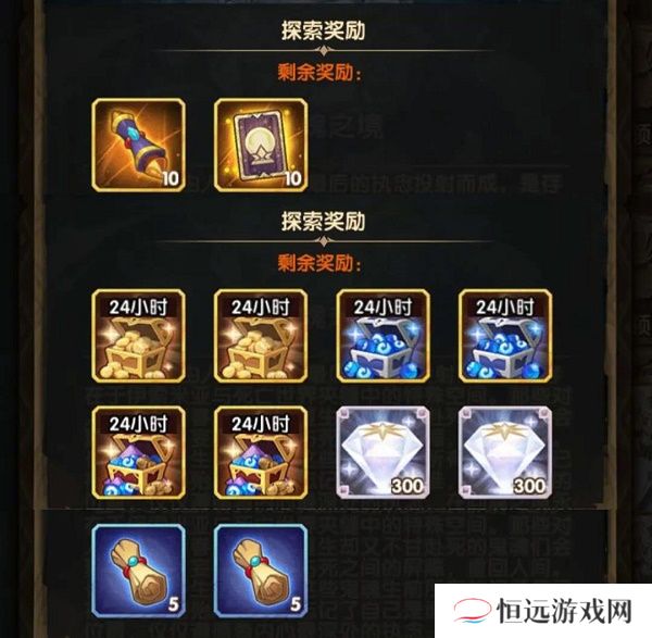 剑与远征回魂之境攻略路线图