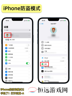苹果手机丢失如何查找手机位置 苹果手机丢失怎么锁住那个手机