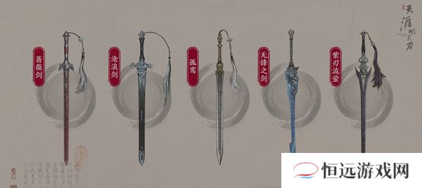 天涯明月刀手游锦鲤还原剑谱在哪