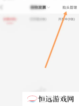 易捷加油怎么开电子发票 易捷加油怎么开电子发票给对方