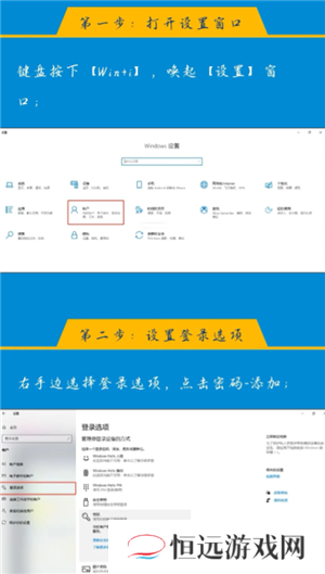 windows10开机密码怎在哪设置 windows10开机密码怎么取消