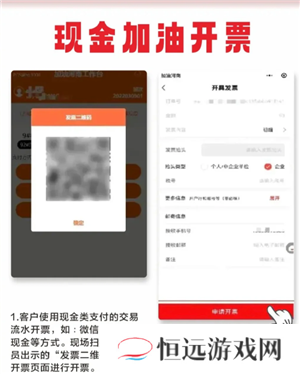 易捷加油怎么开电子发票 易捷加油怎么开电子发票给对方