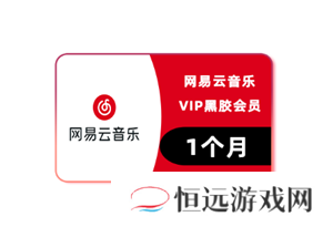 网易云音乐会员怎么取消自动续费 网易云音乐会员可以给几个人用