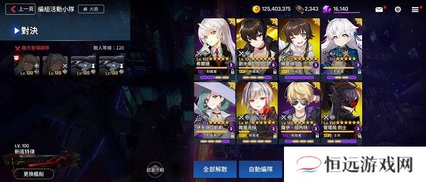异界事务所迷宫回想挑战模式通关攻略