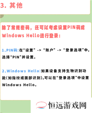 windows10开机密码怎在哪设置 windows10开机密码怎么取消