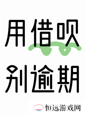 支付宝借呗是正规合法的吗 支付宝借呗是随借随还的吗