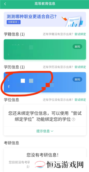 学信网怎么下载学籍证明pdf 学信网怎么下载毕业照片