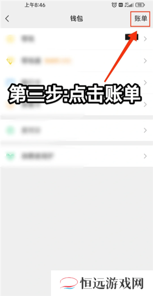 微信转账记录在哪里查 微信转账记录删除后还能查出来吗