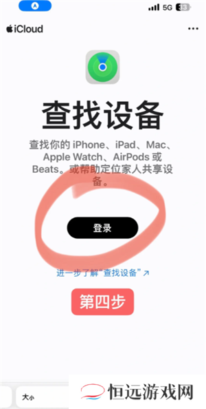 苹果手机丢失怎么用另一台手机寻找 苹果手机丢失怎么用安卓手机查找