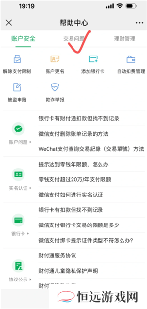 微信转账怎么撤回对方还没领 微信转账怎么撤回不想给对方