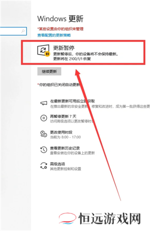 windows10自动更新怎么关闭 windows10关闭自动更新方法