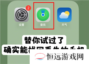 苹果手机丢失怎么用另一台手机寻找 苹果手机丢失怎么用安卓手机查找